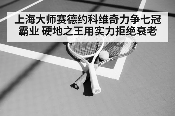 tennis racket and ball