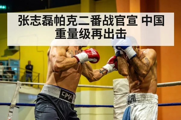 heavyweight boxer training